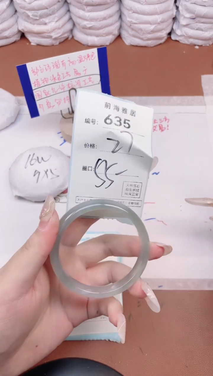 【闪购商品】玛瑙/玉髓手镯未镶嵌635