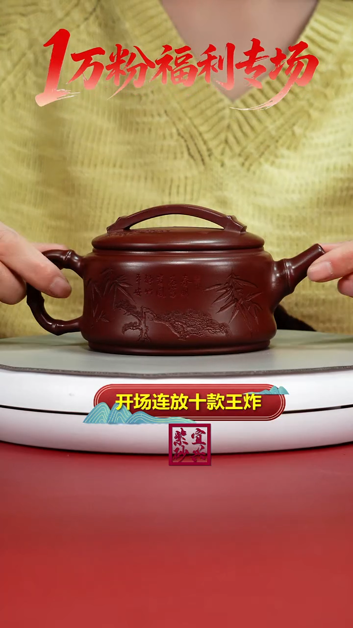 茶壶紫砂李传荣龙血砂岁寒三友欢喜汉瓦340CC