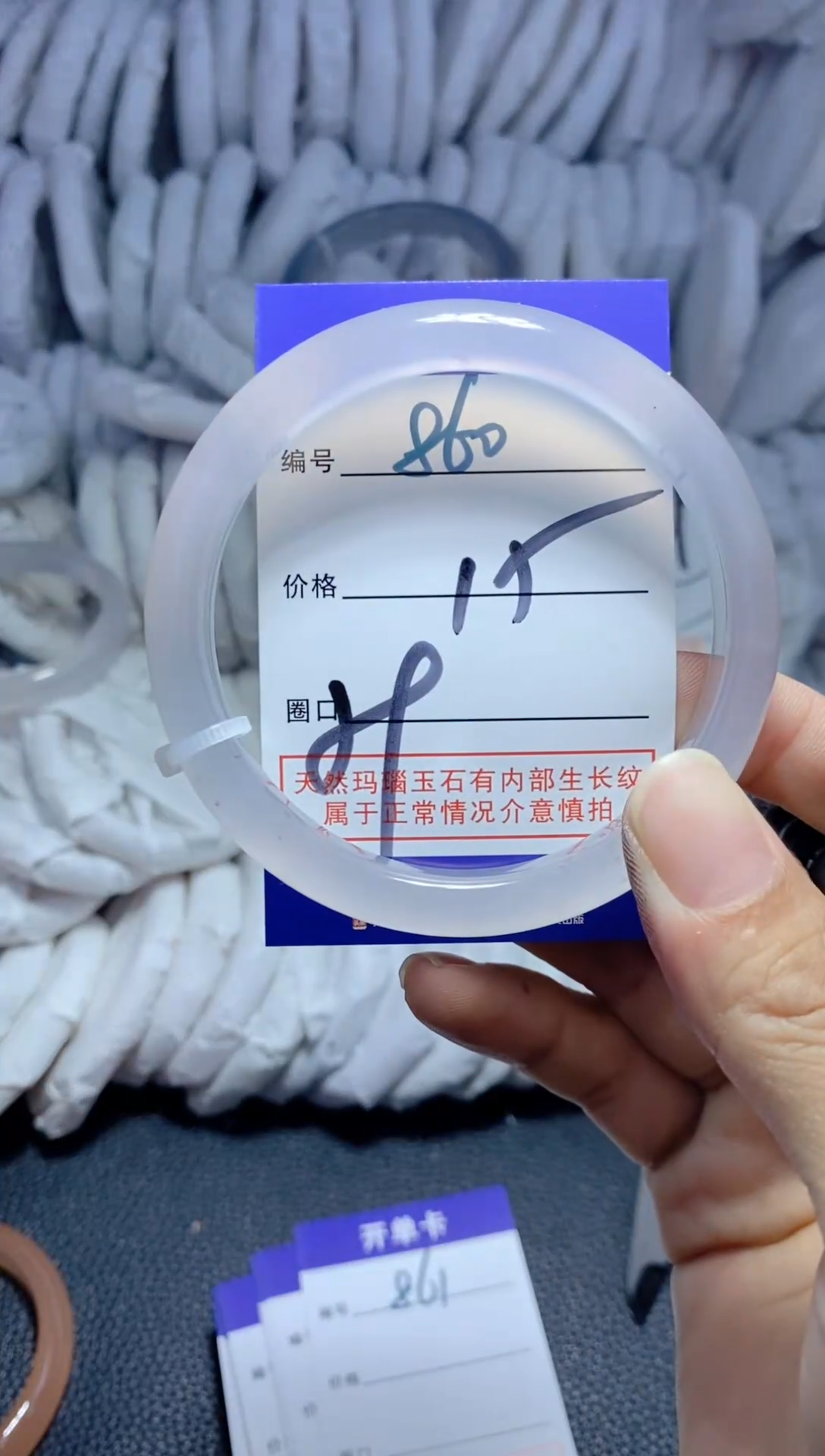手镯玛瑙/玉髓未镶嵌860