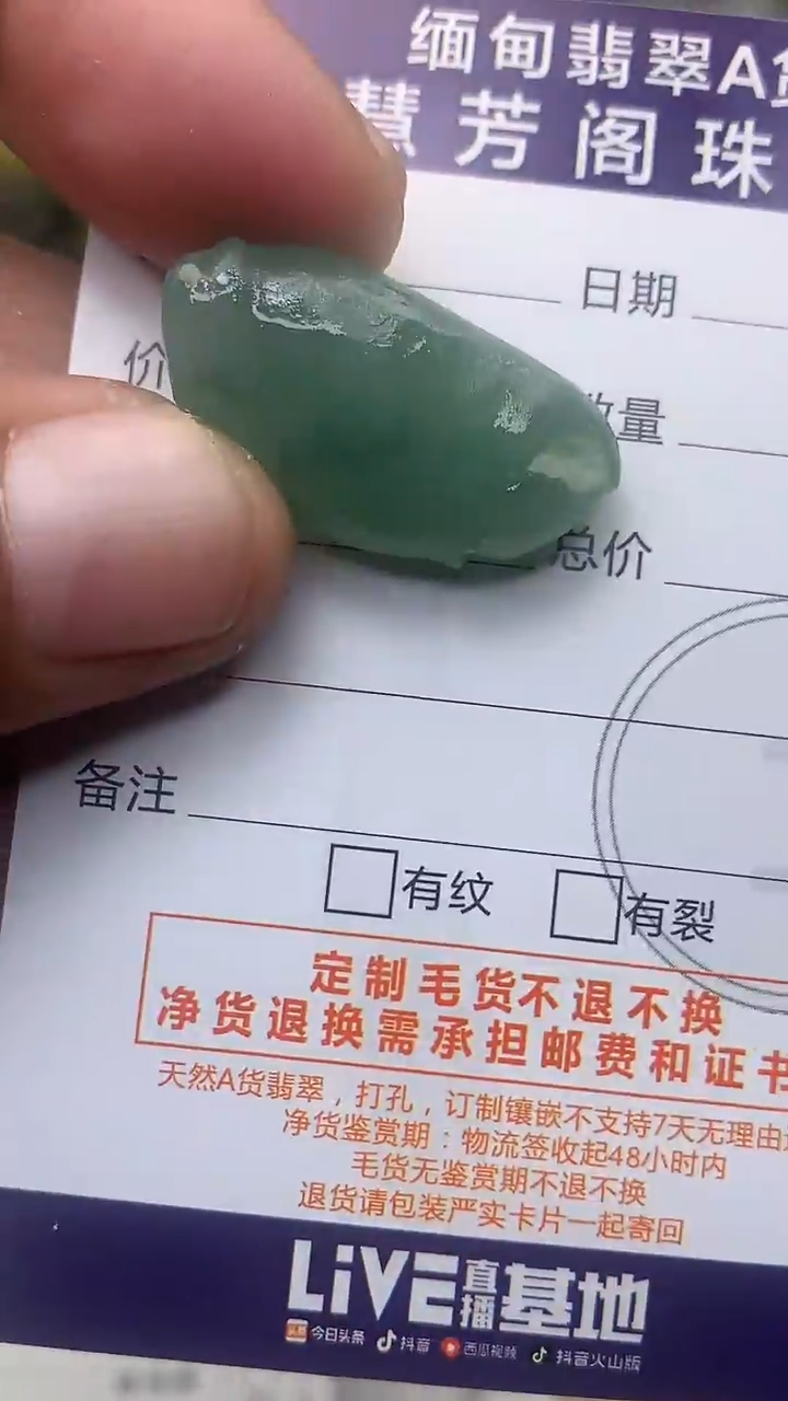 未镶嵌定制翡翠翡翠1