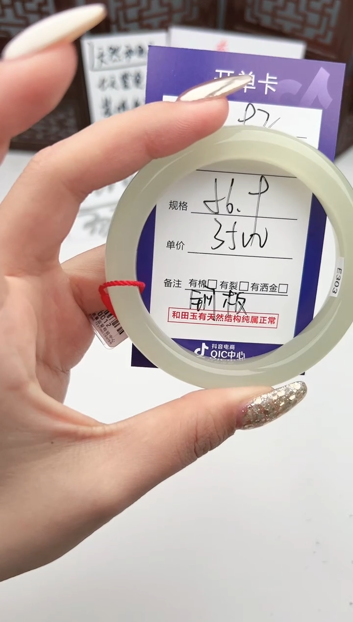 【闪购商品】和田玉手镯未镶嵌微色差T92