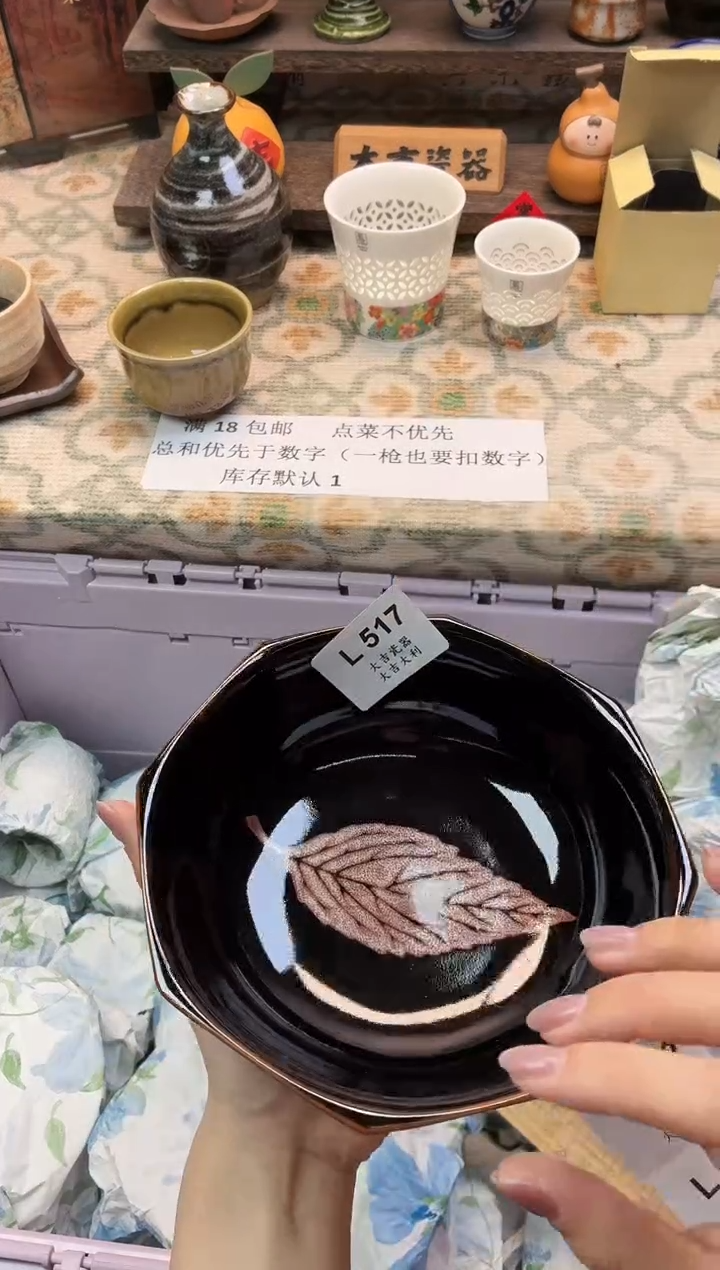 瓷器小**️   L517 