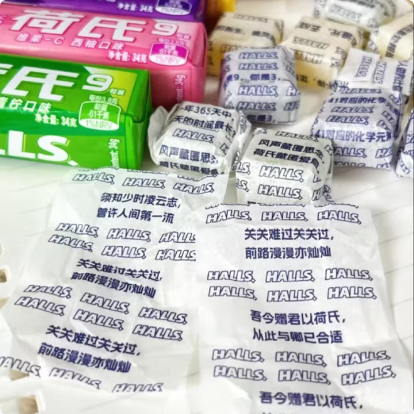 荷氏水果味润喉糖果维c开车清爽零食小吃休闲食品网红爆款青柠味