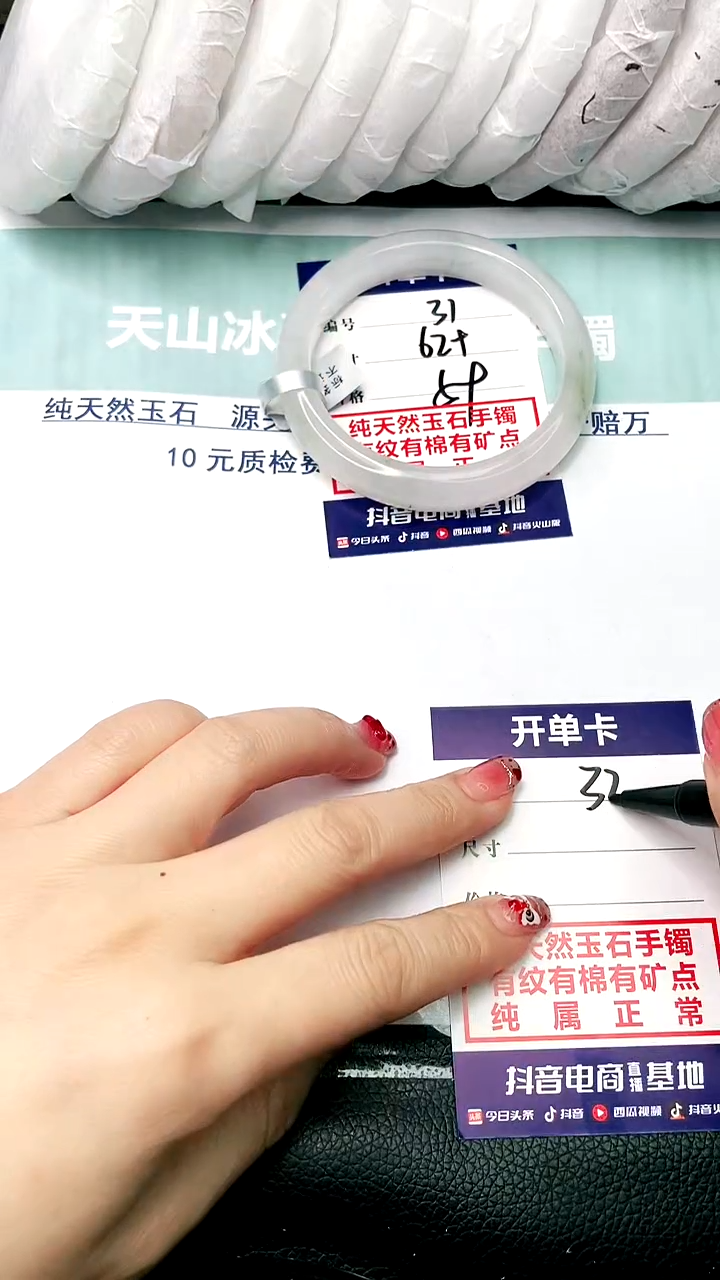 【闪购商品】石英质玉手镯未镶嵌62+-31