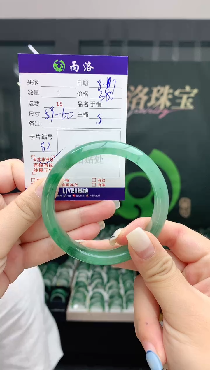 手镯石英质玉未镶嵌59-60