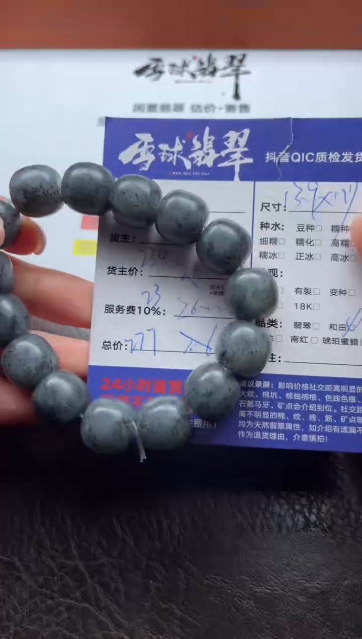 未镶嵌手串和田玉飞****斗19351029051