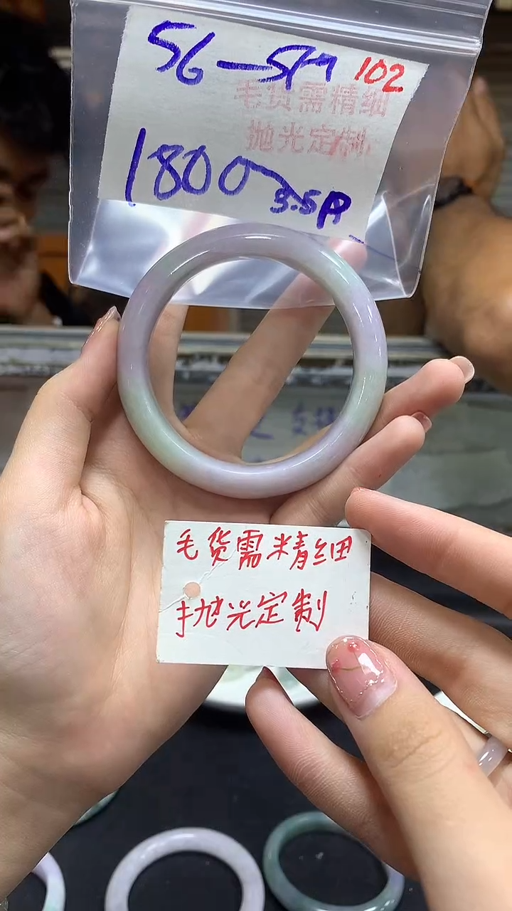 【闪购商品】定制翡翠未镶嵌毛货需精细抛光102多样手镯+1800元