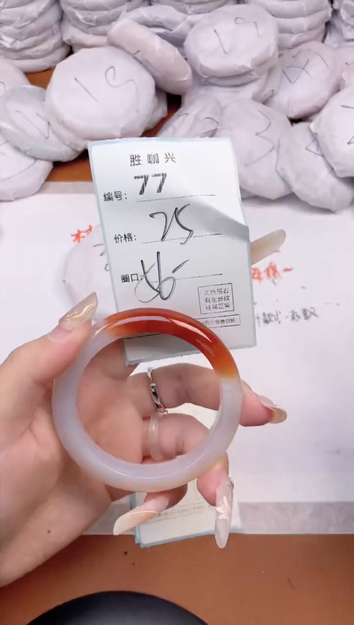 【闪购商品】玛瑙/玉髓手镯未镶嵌77