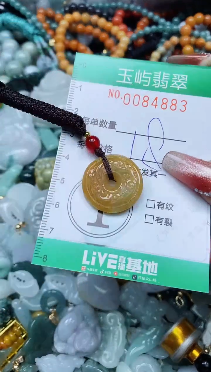 【闪购商品】翡翠颈饰未镶嵌闪购0084883