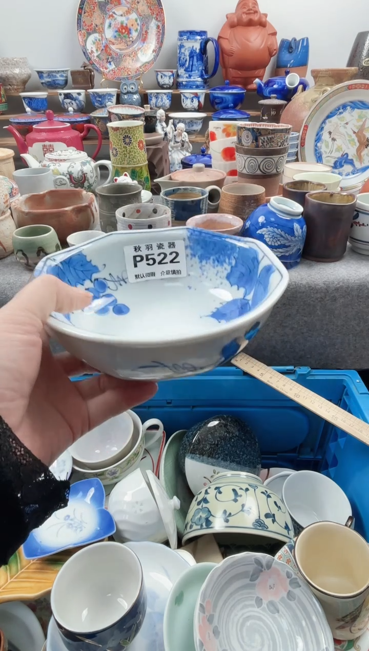 日式图*默认微瑕千羽瓷器P522