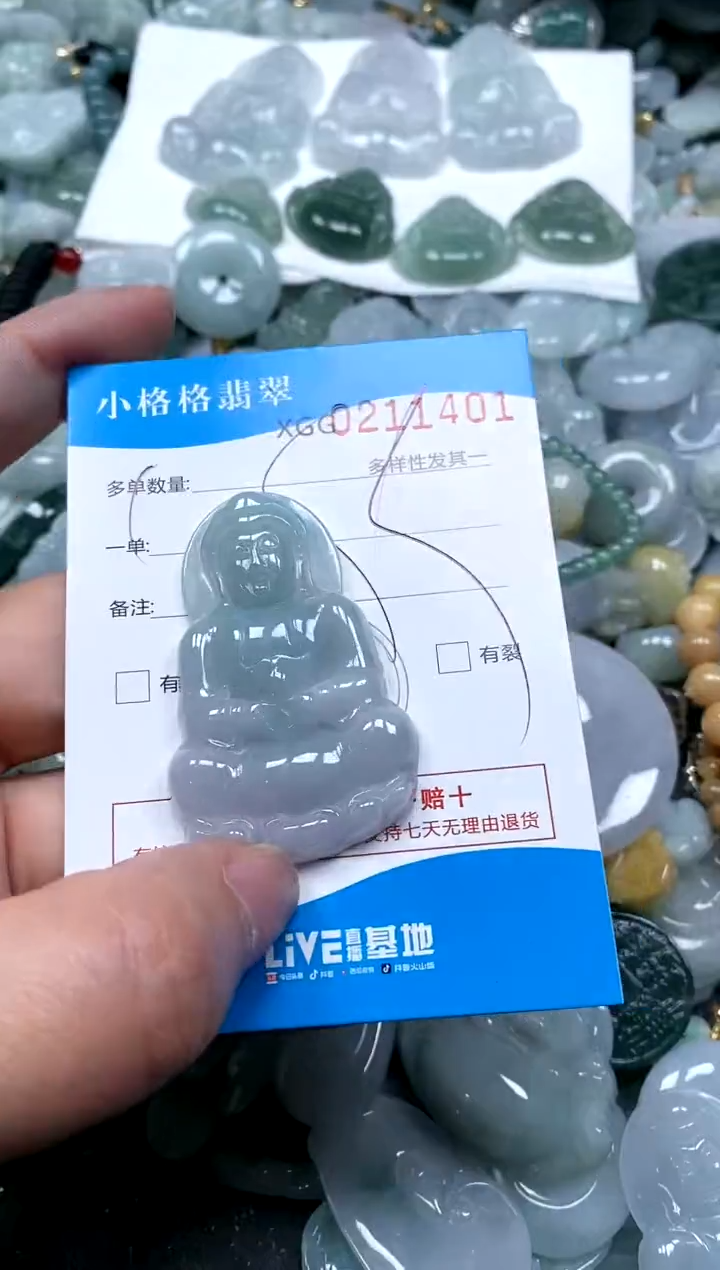 【闪购商品】翡翠颈饰未镶嵌闪购商品0211401