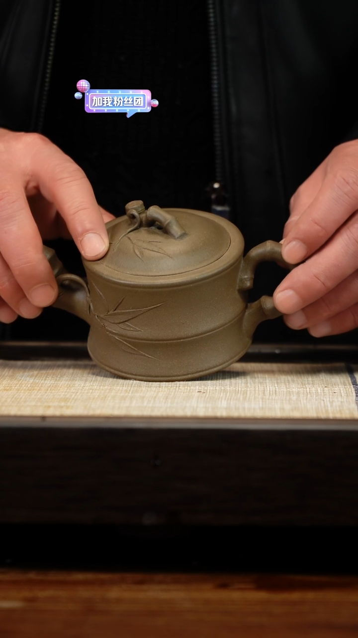 茶壶紫砂可心竹段