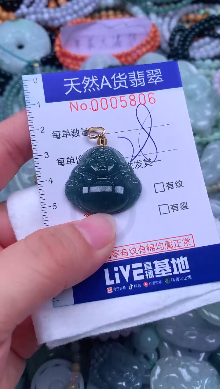 颈饰未镶嵌翡翠天然翡翠