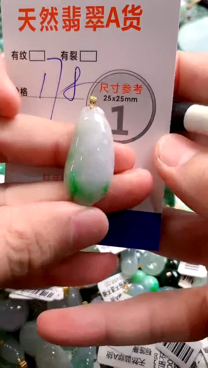 颈饰18K金镶嵌翡翠0886444743