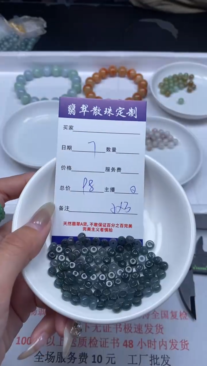 【闪购商品】翡翠颈饰未镶嵌贞城散珠批发DIY