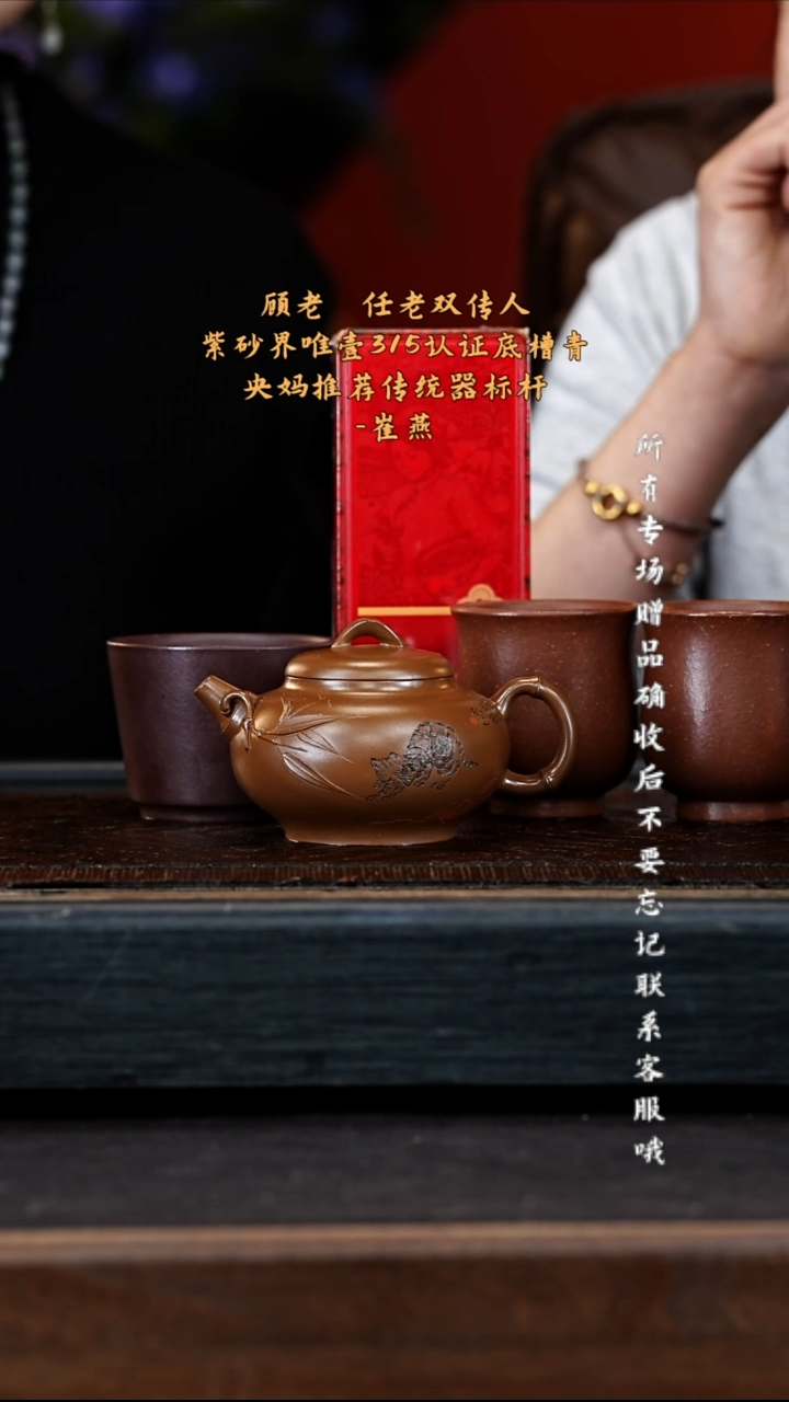 宜兴紫砂CY 底槽青 一叶知竹  200cc