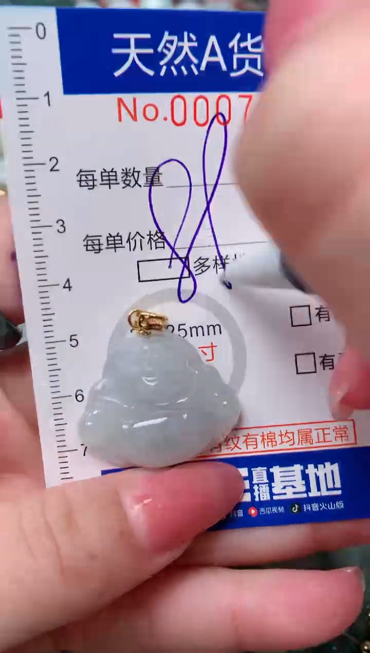 【闪购商品】翡翠颈饰未镶嵌00007703