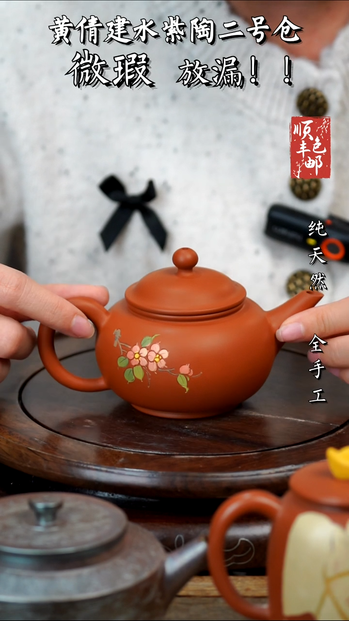 壶黄倩建水紫陶微瑕42