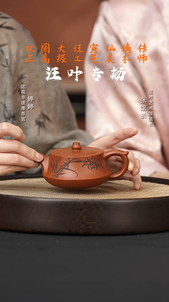 【闪购商品】紫砂茶壶婷ZJX14汪叶柱础朱泥220