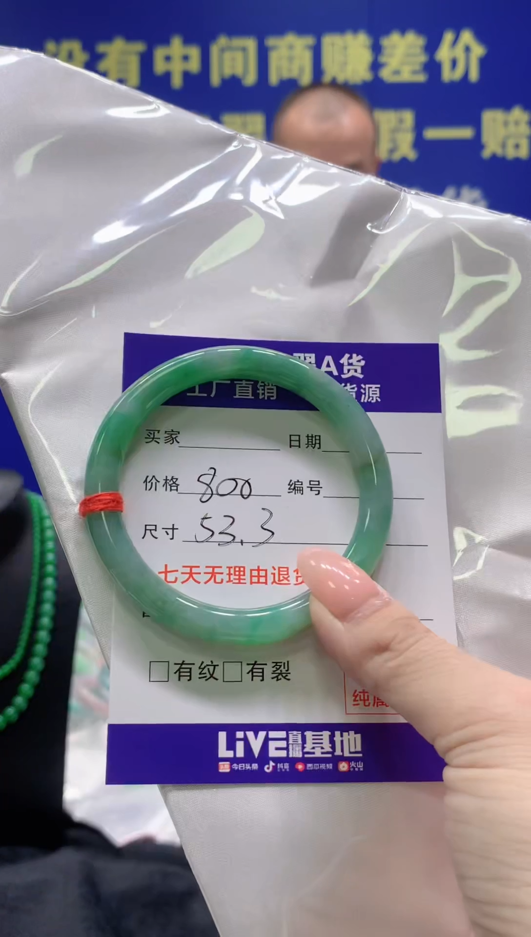 【闪购商品】翡翠手镯未镶嵌翡翠手镯单样发一