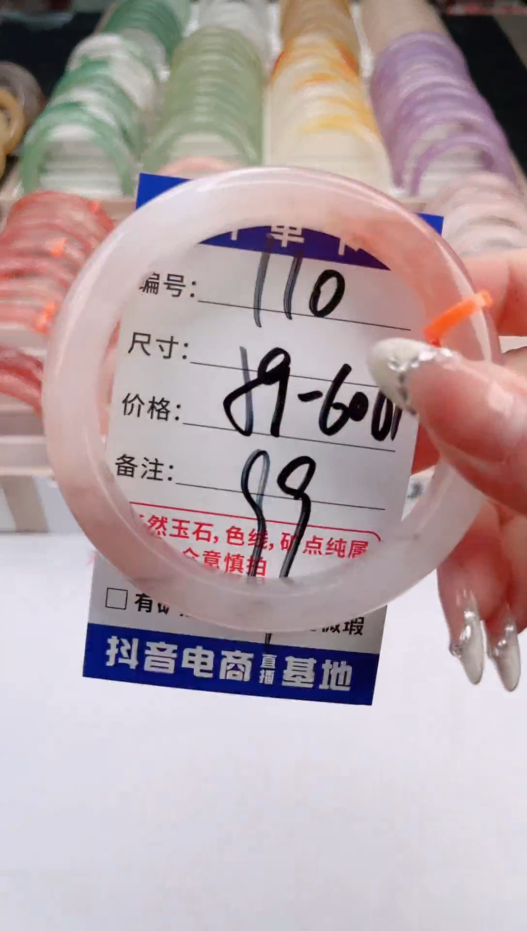 未镶嵌手镯石英质玉编号 S110