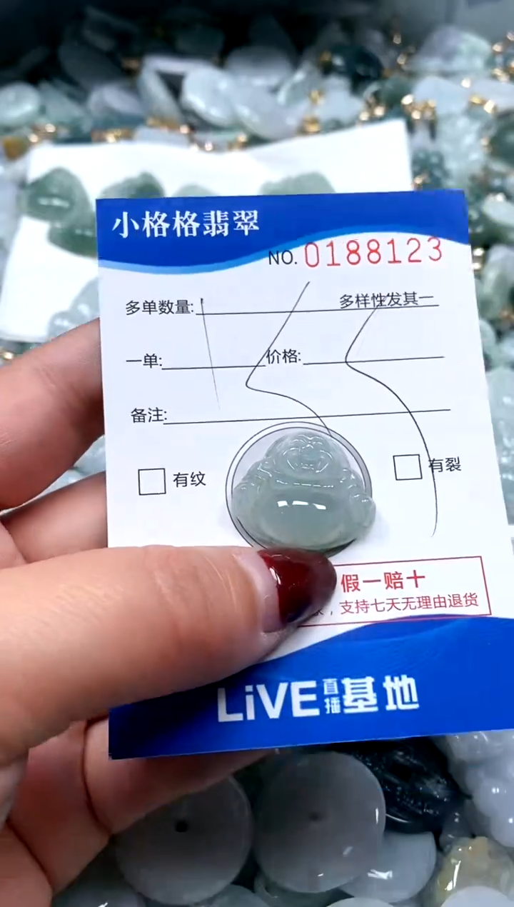 【闪购商品】翡翠颈饰未镶嵌闪购商品0188123