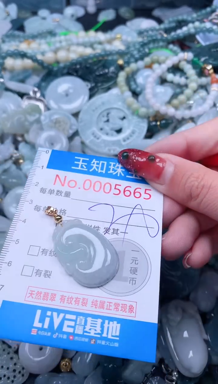 【闪购商品】翡翠吊坠(不含链)未镶嵌5665