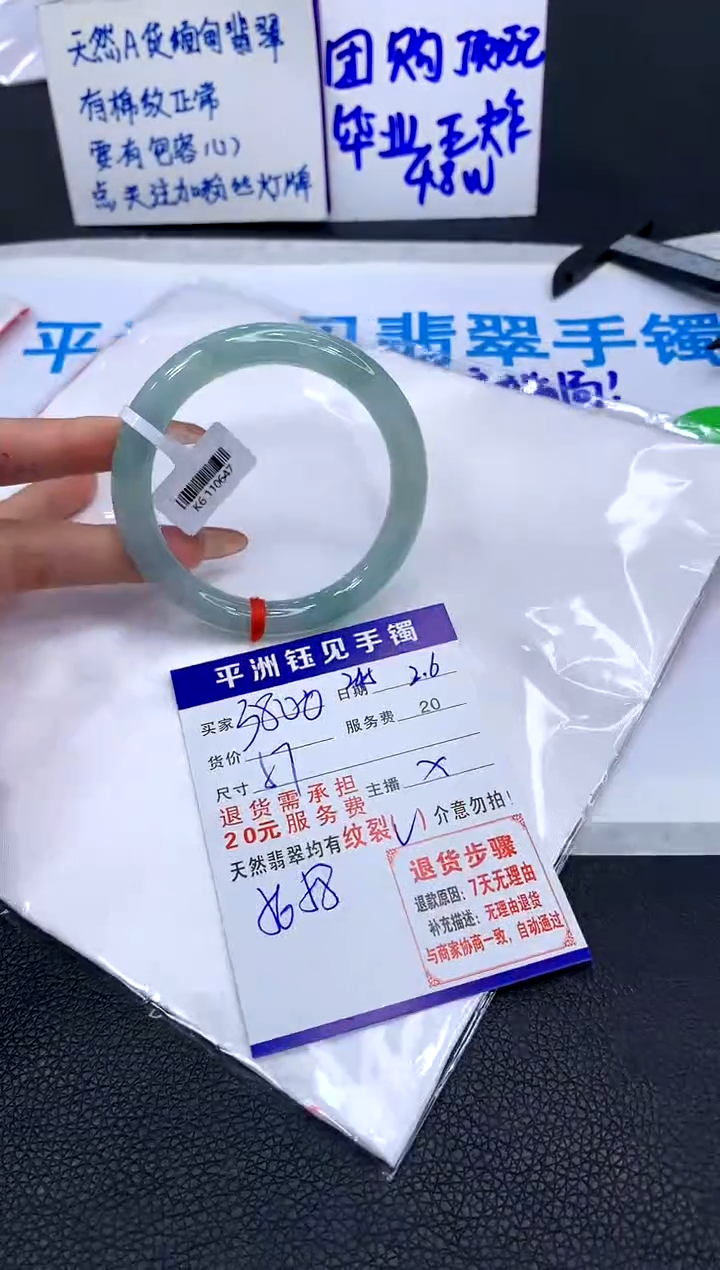 【闪购商品】翡翠手镯未镶嵌11111111111111111