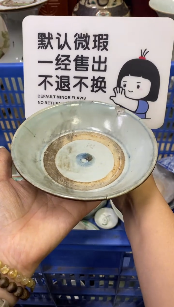 陶瓷义****）【不退不换直播闪购】瓷器微瑕介意勿拍