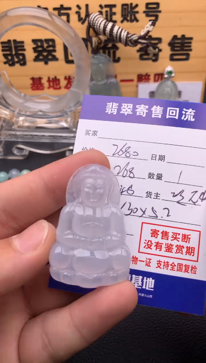 【闪购商品】翡翠颈饰未镶嵌21012626