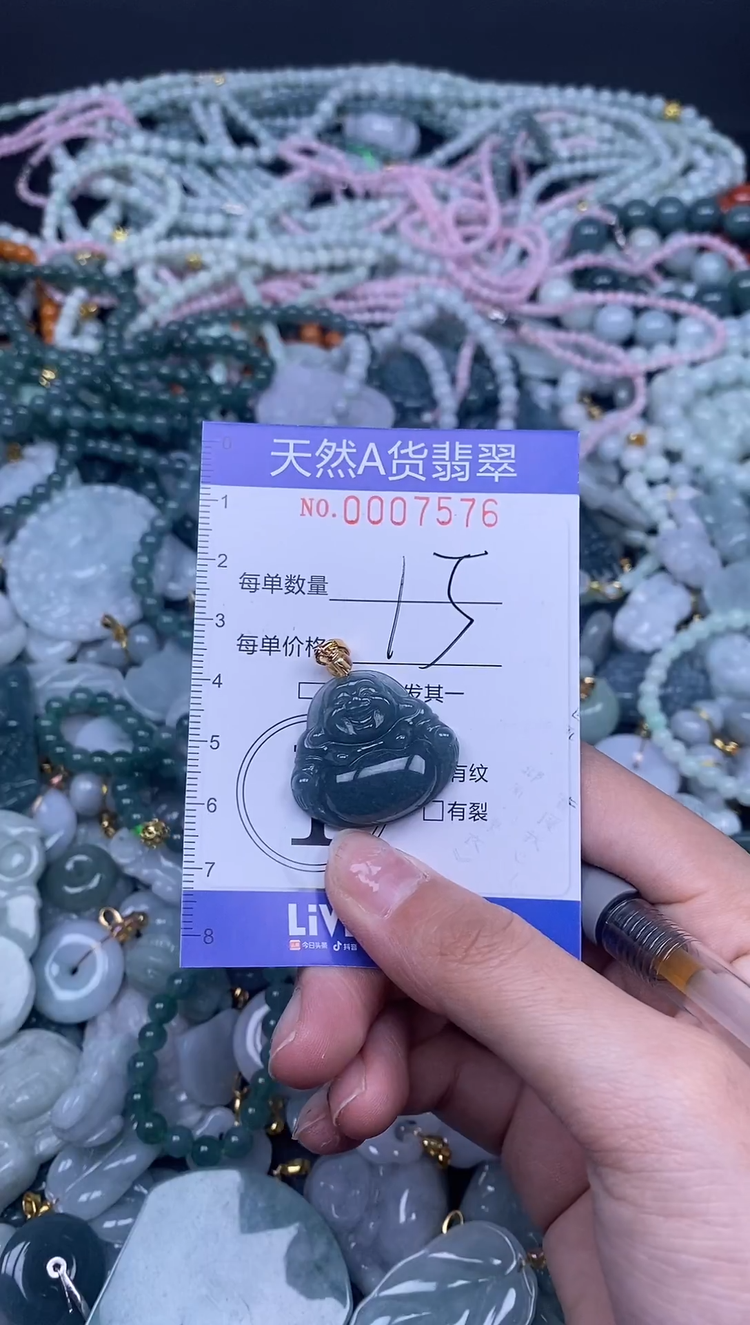 颈饰未镶嵌翡翠天然A货翡翠007576