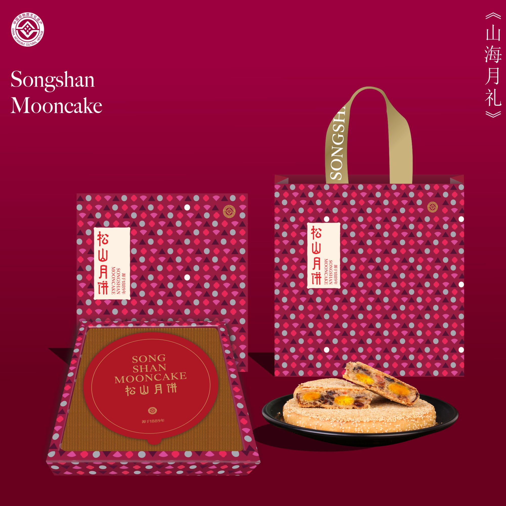 松山月饼黄精荔枝蛋黄鲜肉温州桥墩月饼老式大月饼中秋送礼500克