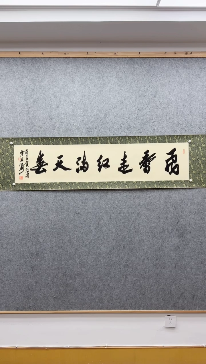 【闪购商品】书法宋涛 19          