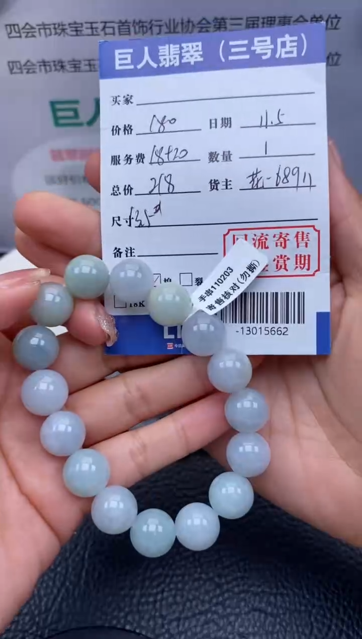 【闪购商品】翡翠颈饰未镶嵌多人-13015662