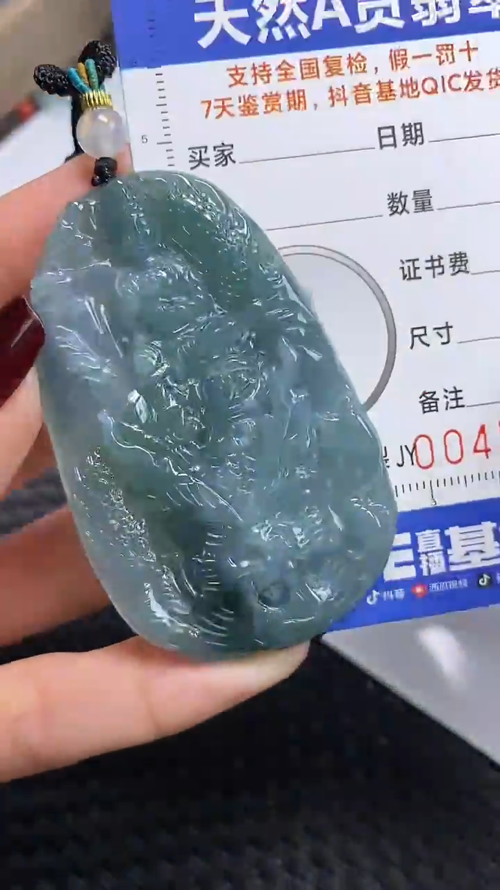 【闪购商品】翡翠颈饰未镶嵌A货翡翠5771