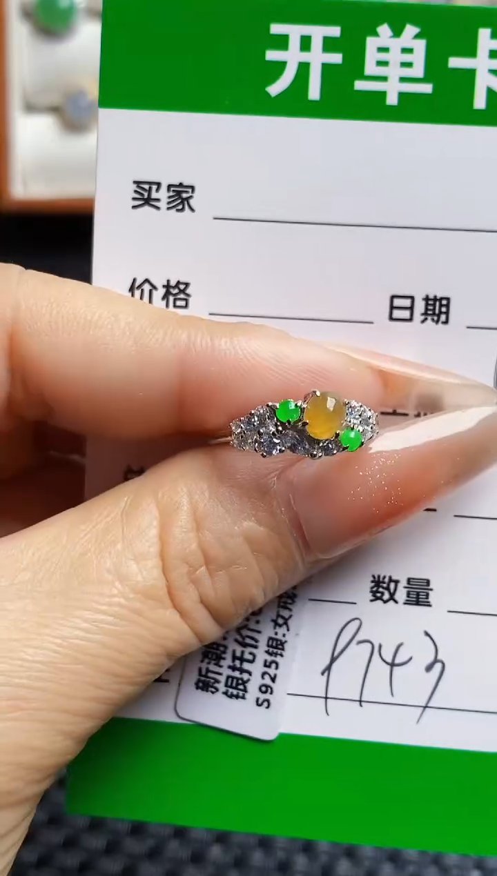 银S925镶嵌戒指翡翠9743