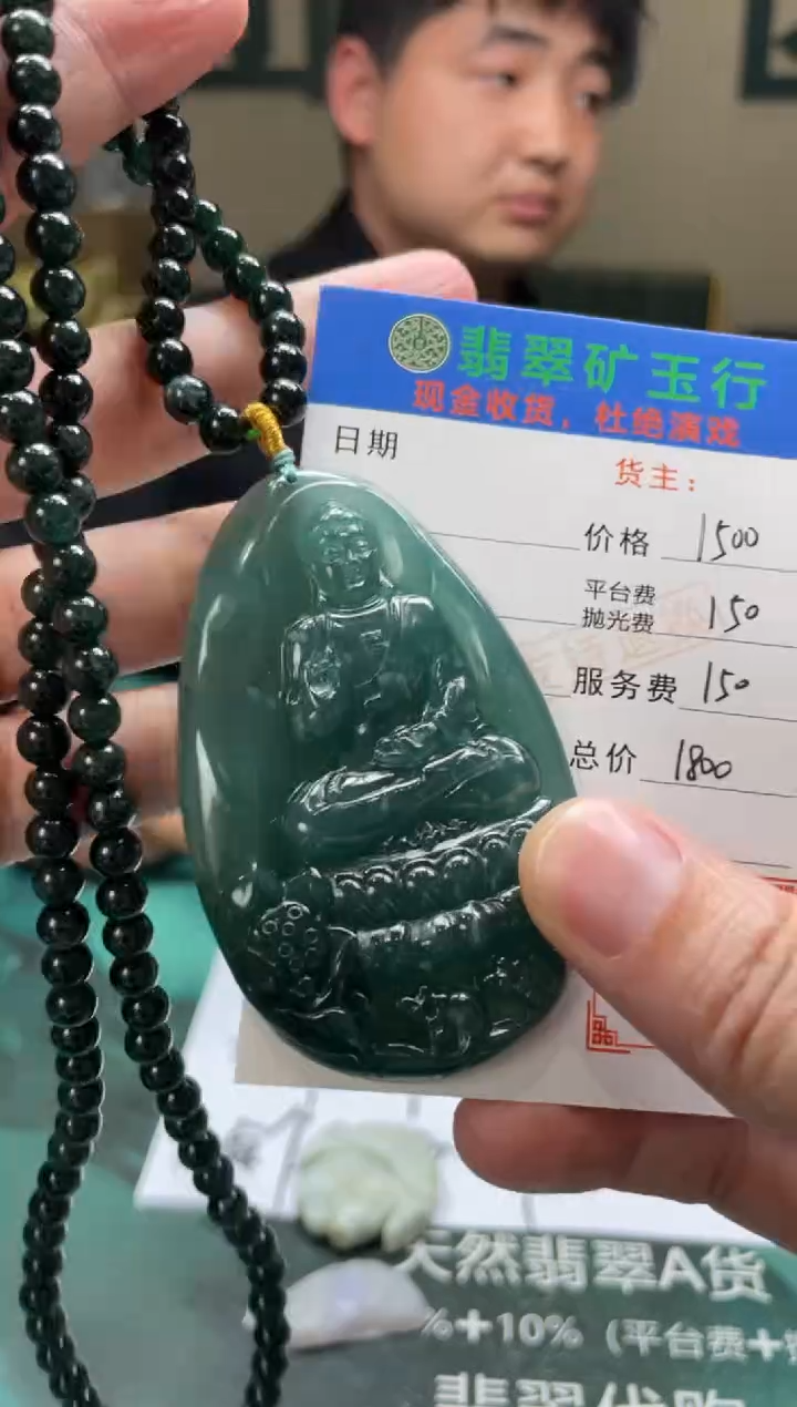 【闪购商品】定制翡翠未镶嵌-毛货-不退不换