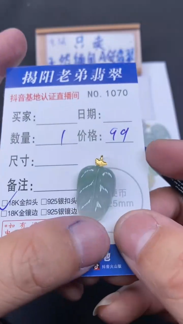 【闪购商品】翡翠颈饰18K金镶嵌多样性发其中一件