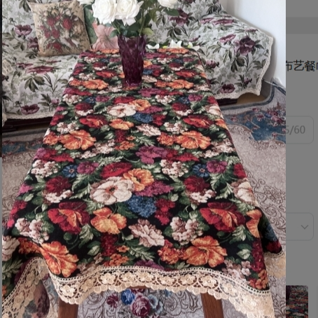 ZN101-27棉麻交织布【160*220】黑底百花齐放水溶边桌布茶几布