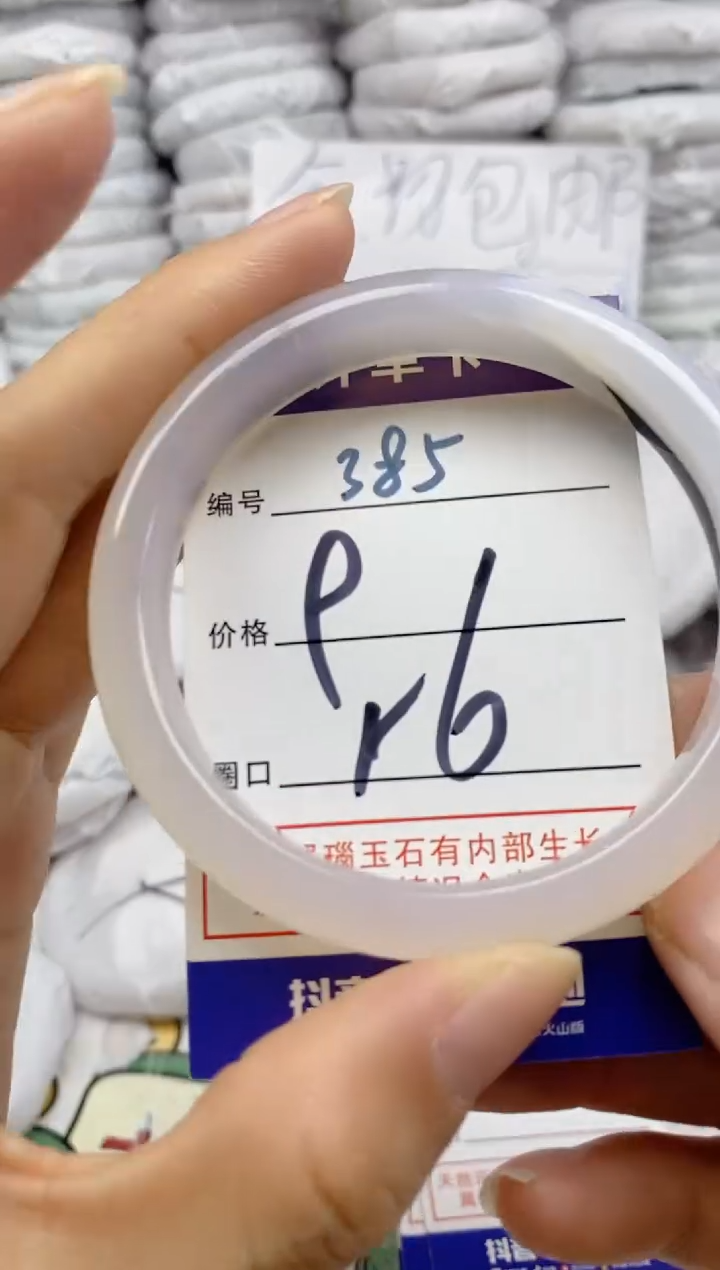 手镯玛瑙/玉髓未镶嵌385