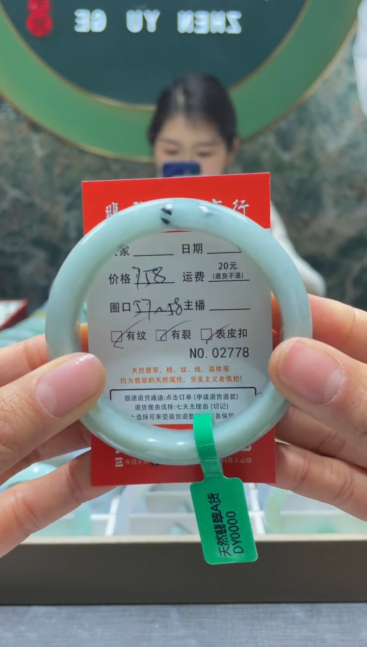 【闪购商品】翡翠手镯未镶嵌2778*****