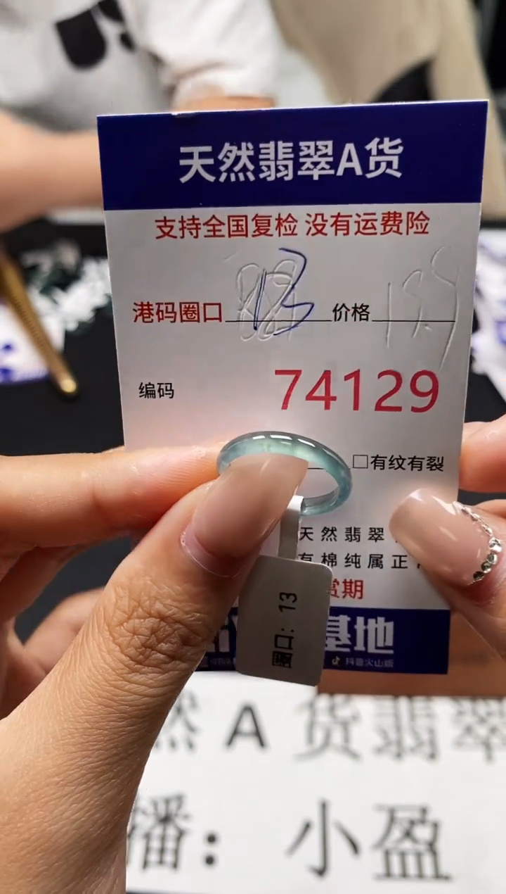 未镶嵌戒指翡翠天然A货翡翠4129