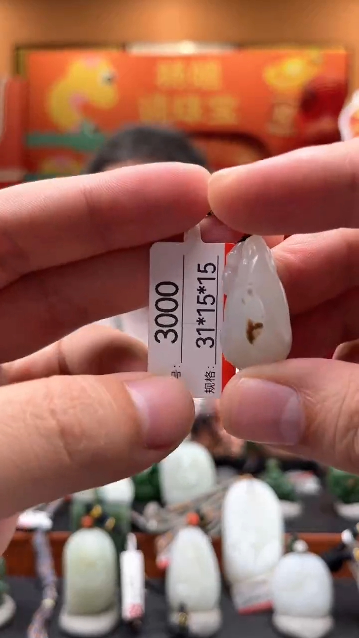 【闪购商品】和田玉吊坠未镶嵌1