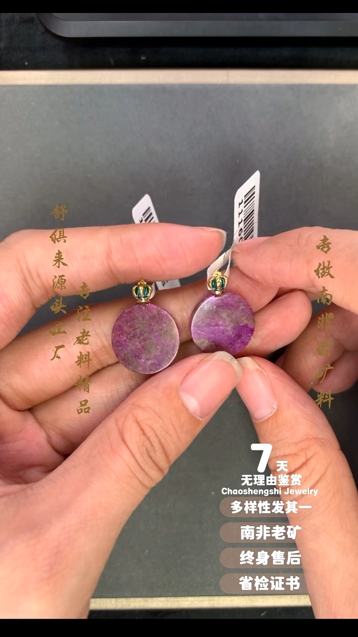 【闪购商品】苏纪石（舒俱来）吊坠(不含链)18K金镶嵌多样性发其一