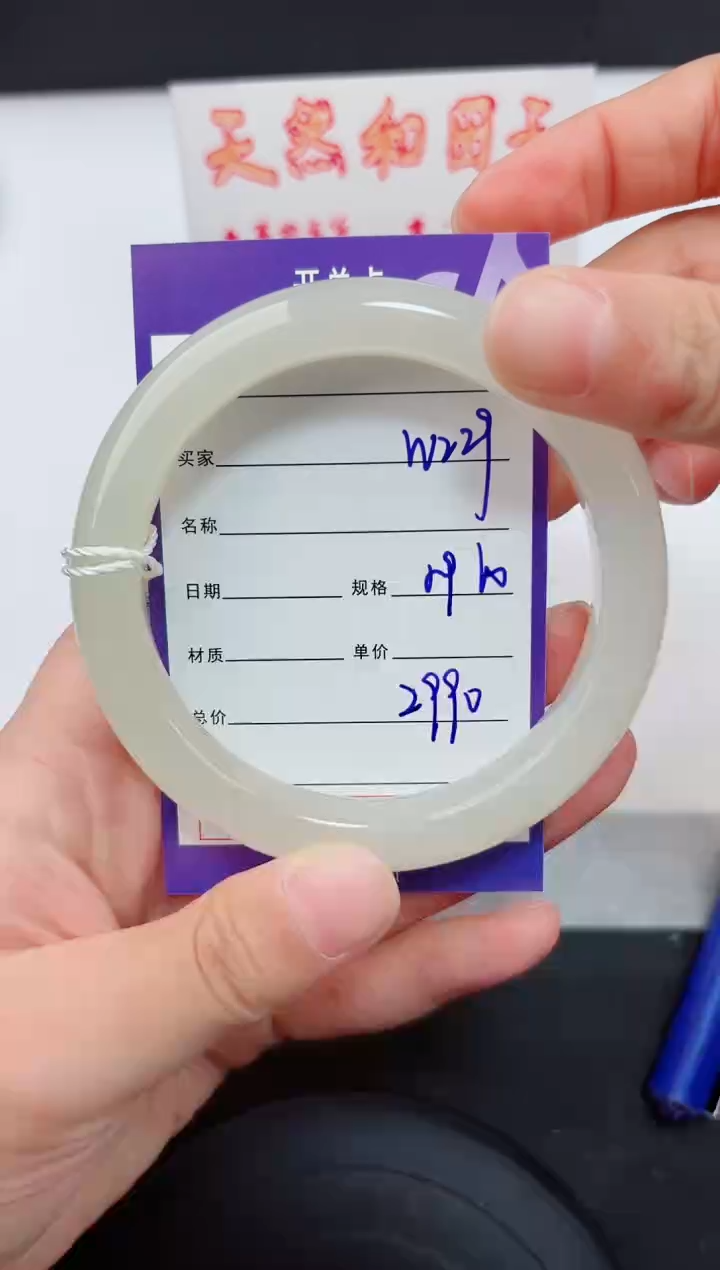 和田玉手镯未镶嵌229嗨购微色差T6