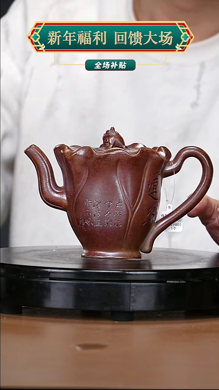 【闪购商品】宜兴原矿高端紫砂