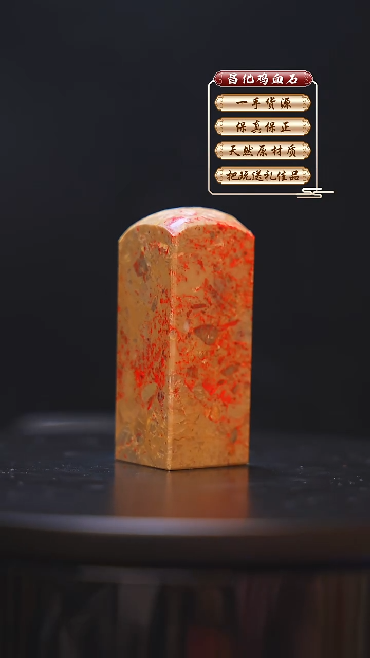 昌化石印石三*公昌化原产地印章一方FLY