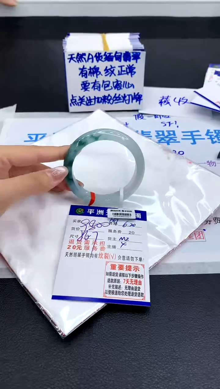 翡翠手镯未镶嵌11111111111