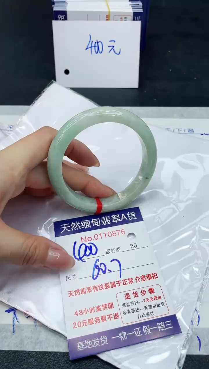 【闪购商品】翡翠手镯未镶嵌111111111