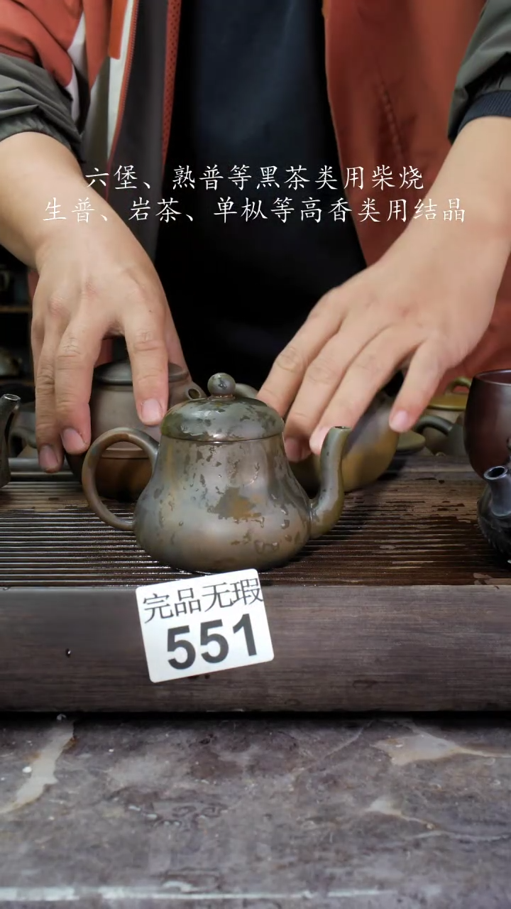 【闪购商品】壶551四大名陶钦州坭兴陶